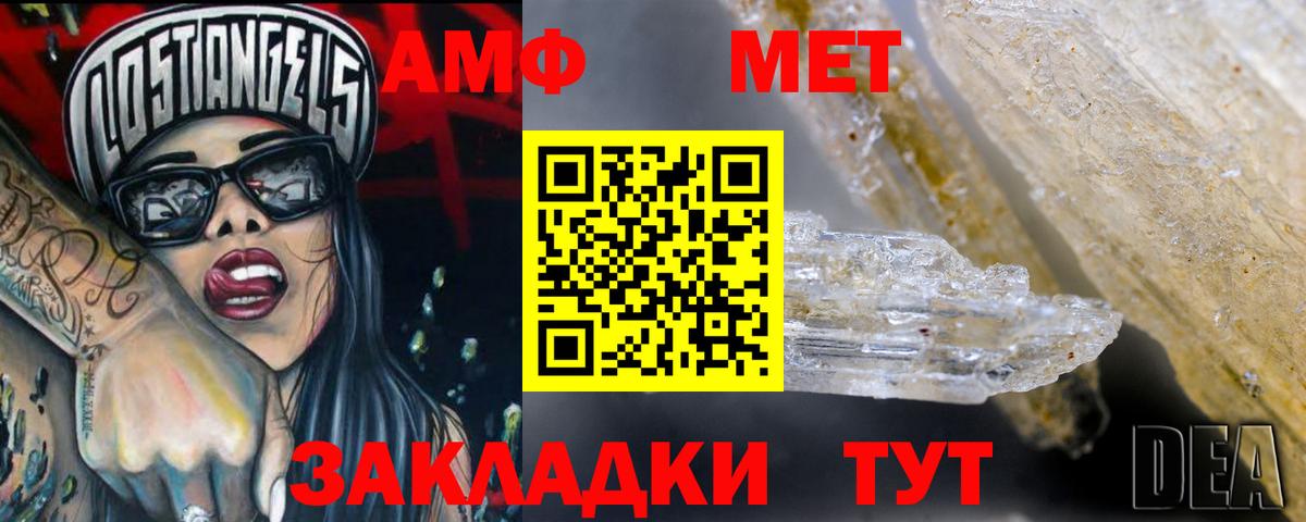 Щёлково  АМФ 98%  АМФЕТАМИН  Вход с VPN 