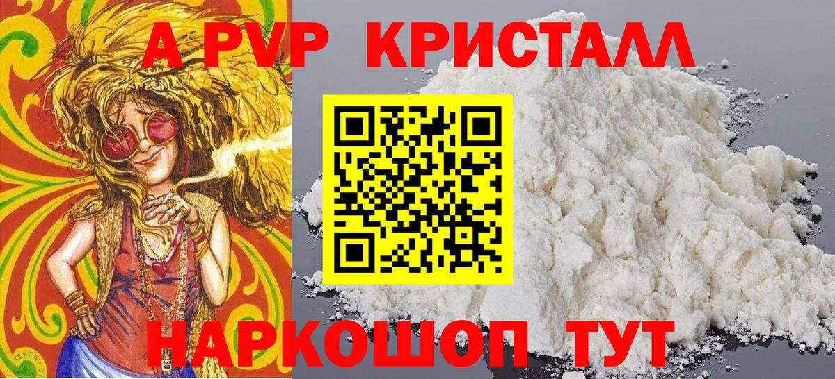 Alpha-PVP Соль  закладка  A-PVP мука  Щёлково  Вход с VPN 