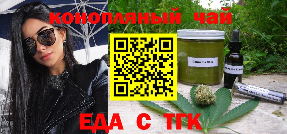 Cannafood конопля Щёлково