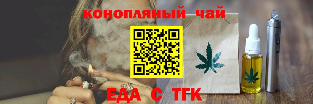 Cannafood марихуана  Вход с VPN  Щёлково 
