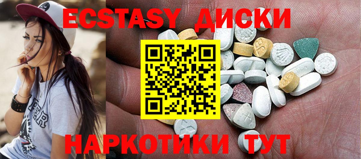 Ecstasy VHQ  Ecstasy DUBAI  Щёлково  Вход с VPN 