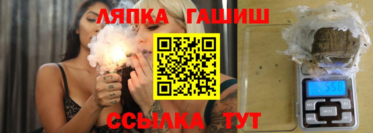 где можно купить наркотик  Вход с VPN  Щёлково  ГАШ Cannabis  Гашиш убойный 