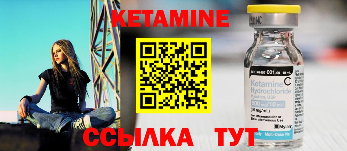 Щёлково  omg   КЕТАМИН VHQ  Вход с VPN  КЕТАМИН ketamine 