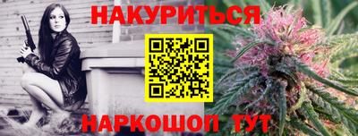 марихуана Жуковский