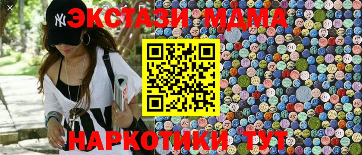 МДМА  Вход с VPN  Щёлково  MDMA кристаллы 