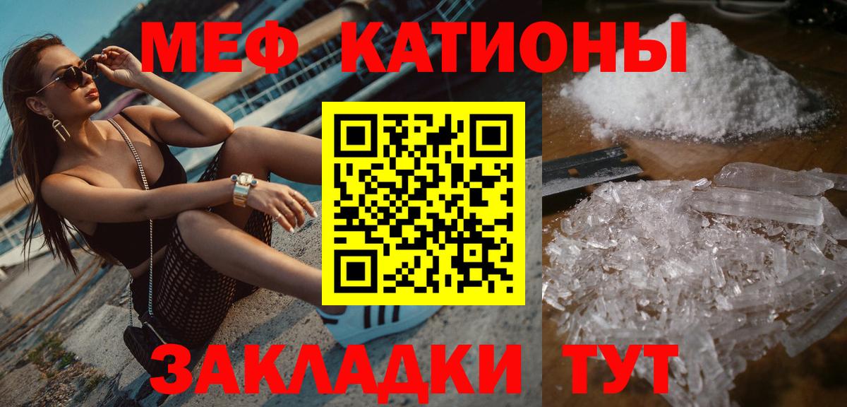 Мефедрон мука Щёлково