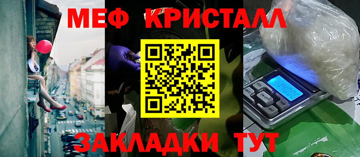 МЯУ-МЯУ мяу мяу  Мефедрон  Щёлково  Меф  Вход с VPN  Меф VHQ 
