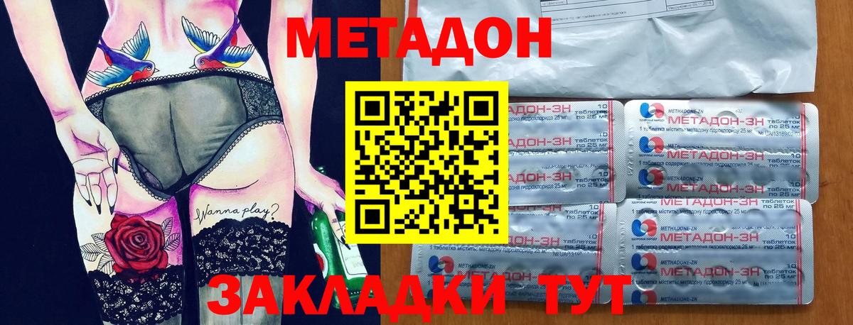 МЕТАДОН белоснежный  Метадон VHQ  Щёлково  Вход с VPN 