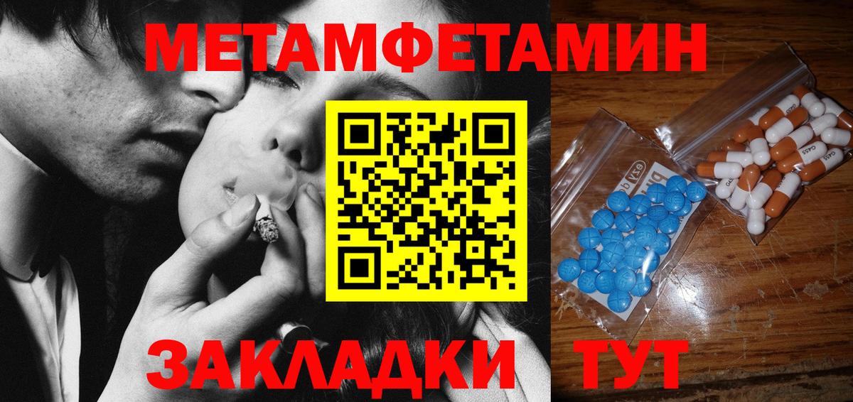 Первитин кристалл  Первитин кристалл  МЕТАМФЕТАМИН  Щёлково  Вход с VPN 