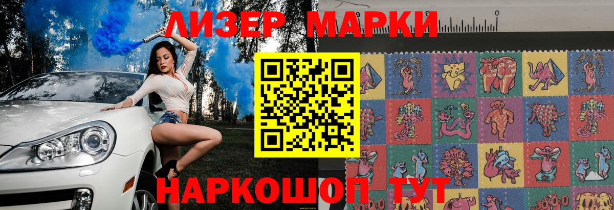 Марки NBOMe  Вход с VPN  Наркотические марки 1,5мг  Щёлково  Наркотические марки 1,5мг 
