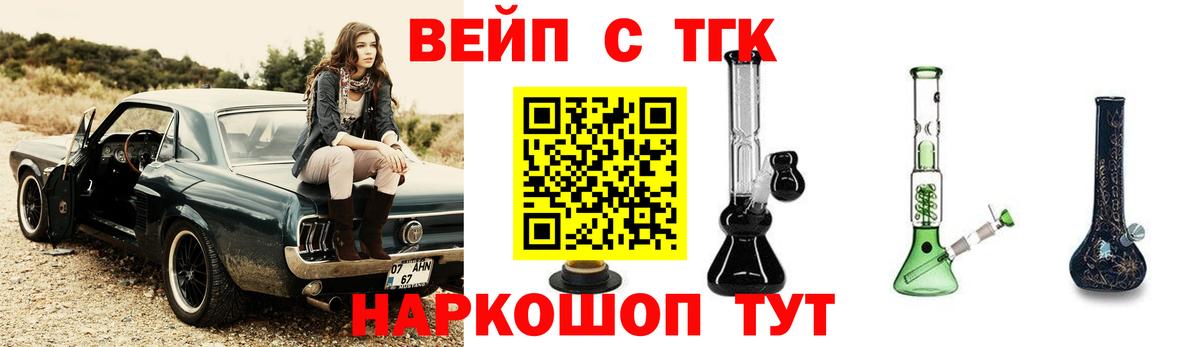 ТГК гашишное масло Щёлково