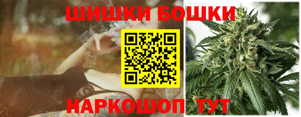 Бошки марихуана конопля Щёлково